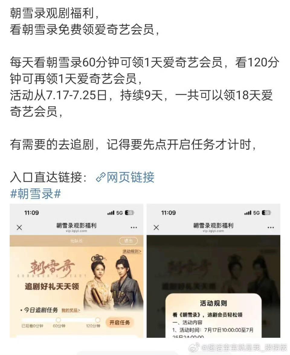 [震惊]看一集领一天？ ​​​