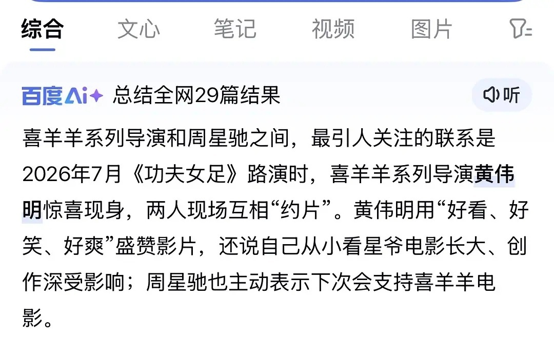 国内现在搞喜剧的搞动画的，基本都研究和学习过周星驰 ​​​