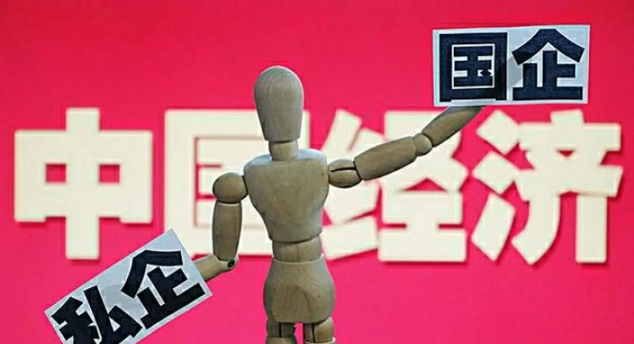 许多朋友心中或许都有这样的疑惑：国有化与私有化，究竟孰优孰劣？今天，不妨让我用一