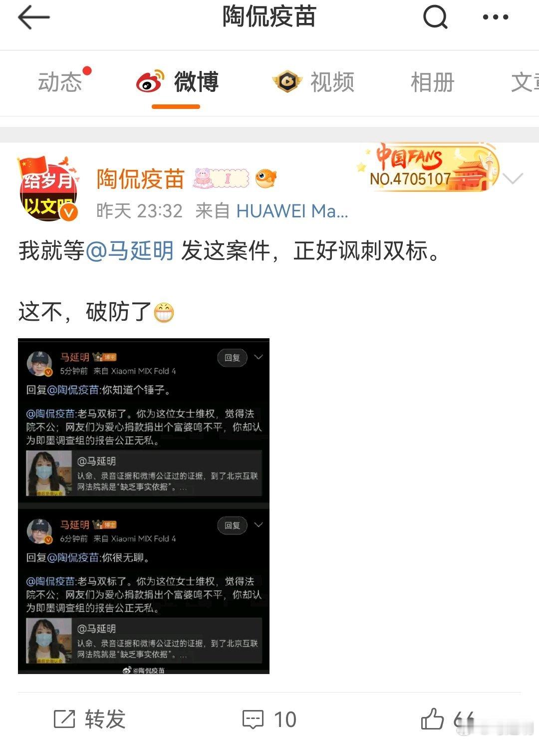 “陶侃疫苗”这是咋了？两次艾特我，这是找人掐架还是有不懂的地方向我求教？如欲掐架