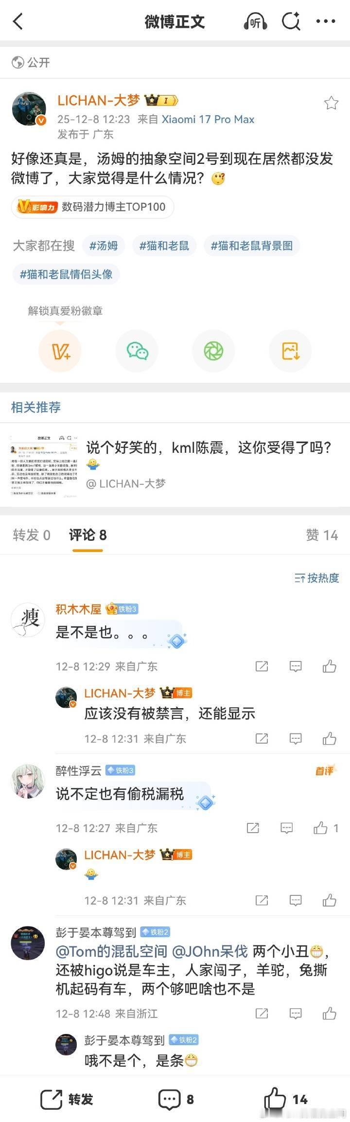 本来微博就不是我的根据地，在旅游懒得看微博这些败心情的争端，这就急着编排我了？所