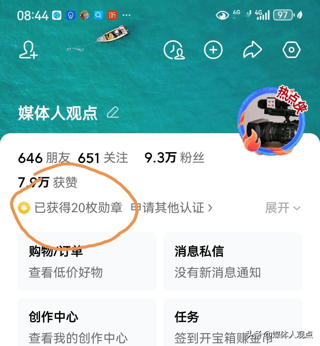 为自己荣获头条20枚勋章而欢喜，网友们你们也晒晒自己的荣誉吧！
今晨（12月13