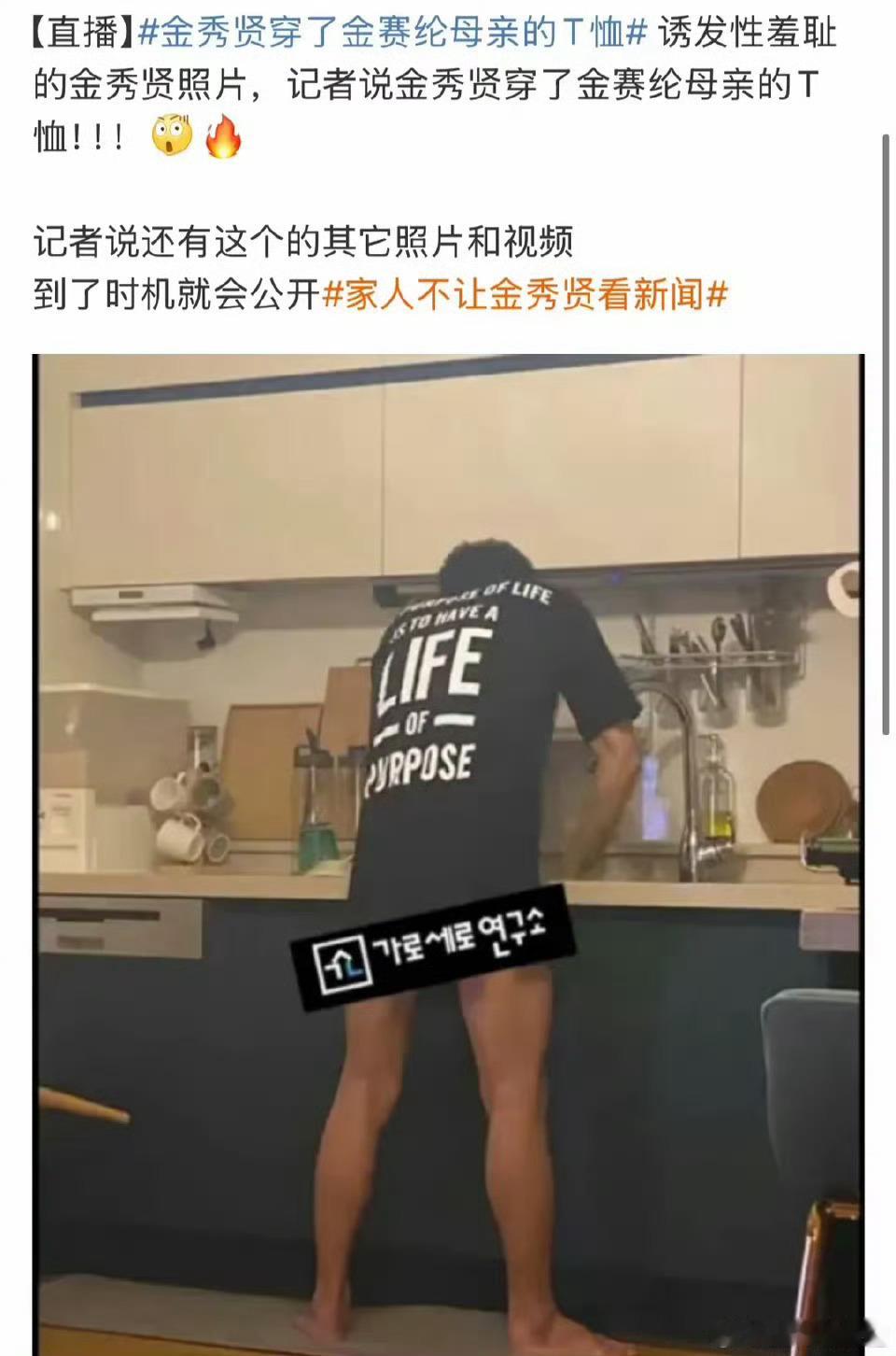 金秀贤被曝性倒错！上衣竟是金赛纶妈妈的 新料比N号房还严重。什么是性倒错症 ​​