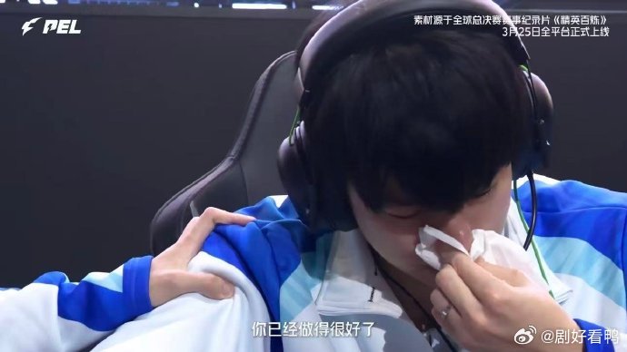 PEL全新播客节目上线PEL全新播客节目上线，锁定节目，看PEL选手如何书写电竞