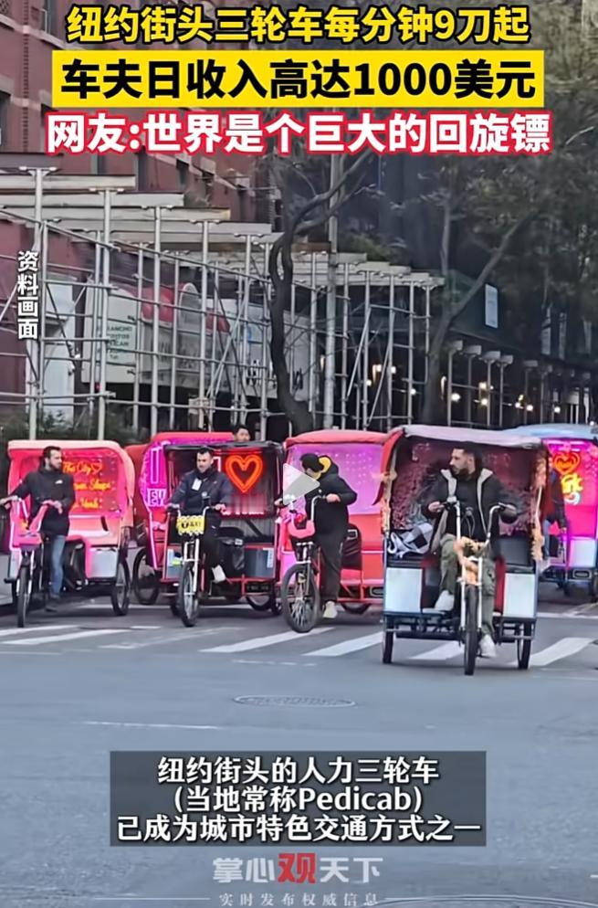 笑不活了！谁能想到，早就被淘汰的黄包车，居然在大洋彼岸火了，不仅成为了特色的出门