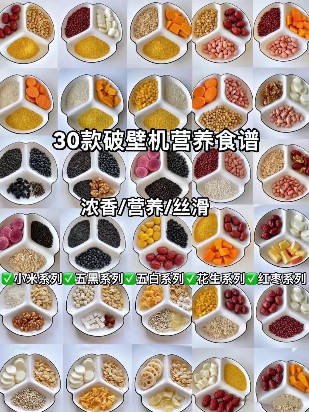 30款养胃米糊豆浆，给你的胃来点温暖呵护|||12 款养生暖胃又好喝的米糊豆浆食