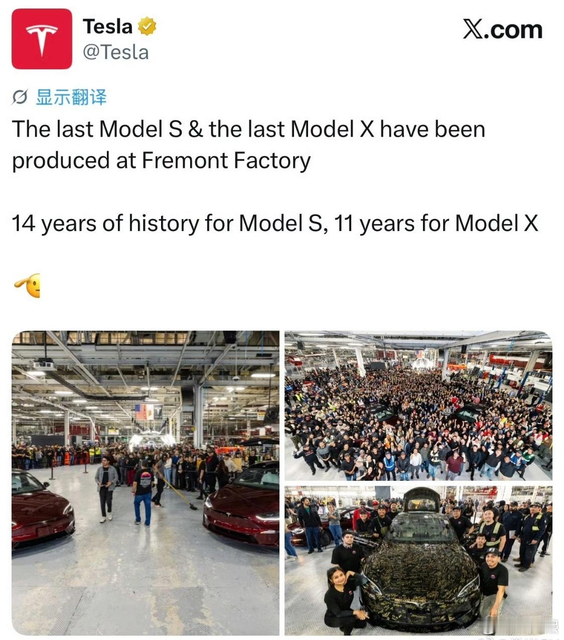 特斯拉ModelS和X正式停产特斯拉弗里蒙特工厂最后一辆Model S、Mode