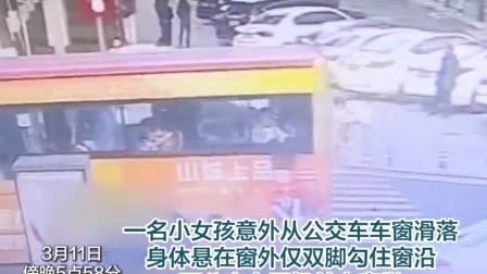 张家界辅警飞身托举，用3秒生死时速，接住悬窗坠落的小女孩

晚高峰的街头，车流如