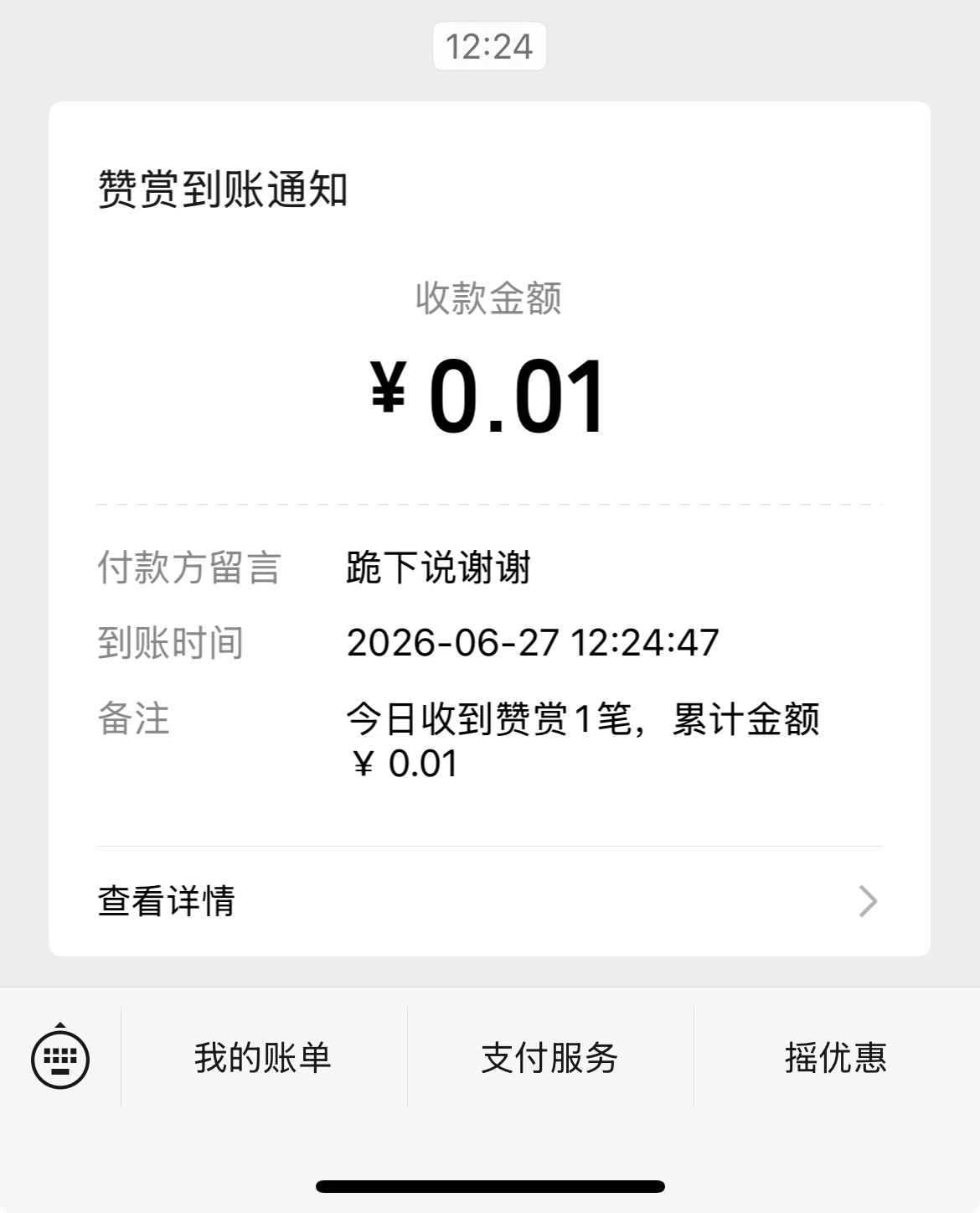 谢谢☺️