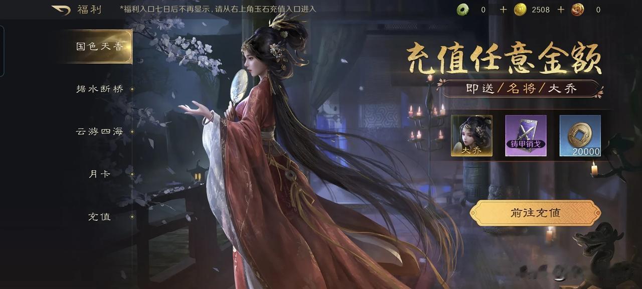 三国谋定天下真能让黄月英平替大乔？诸葛亮头顶的草怕是除不掉了！
第一次你只要随便