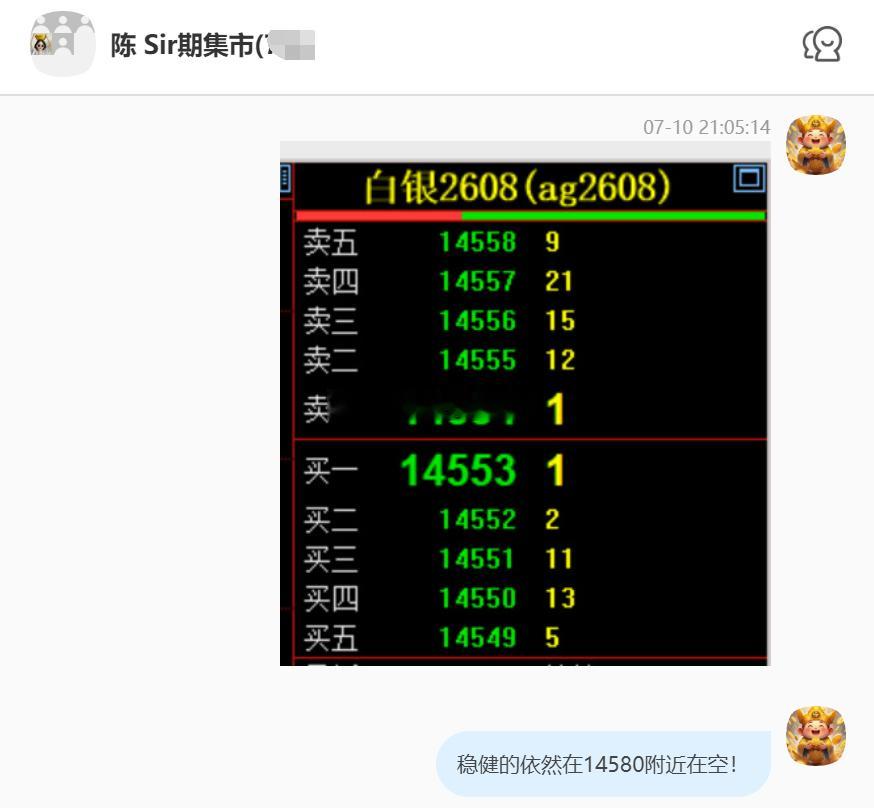 2026/7/13第一单【2608白银】白银完成270点！400点的lirun！