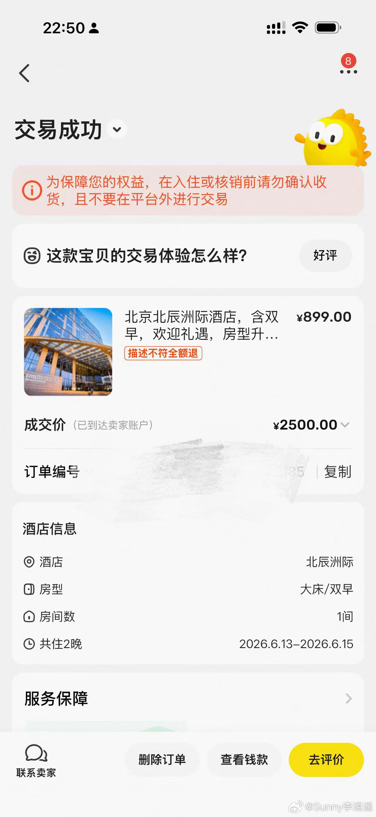 那几天乔的手机丢机场了 补身份证 补手机卡 加上朋友欠的钱也没要回来 那几天我找