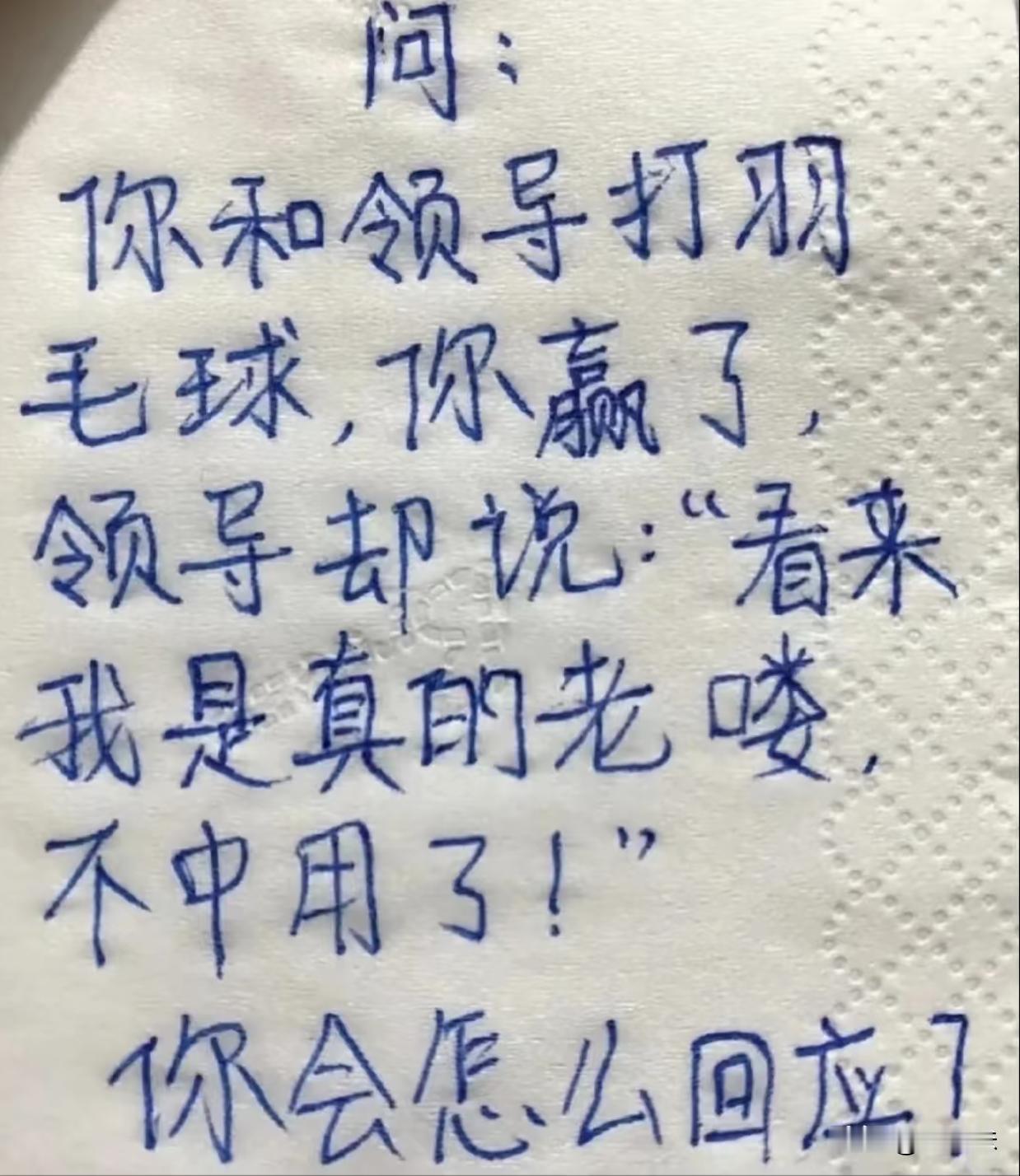 换做你们该怎么说？