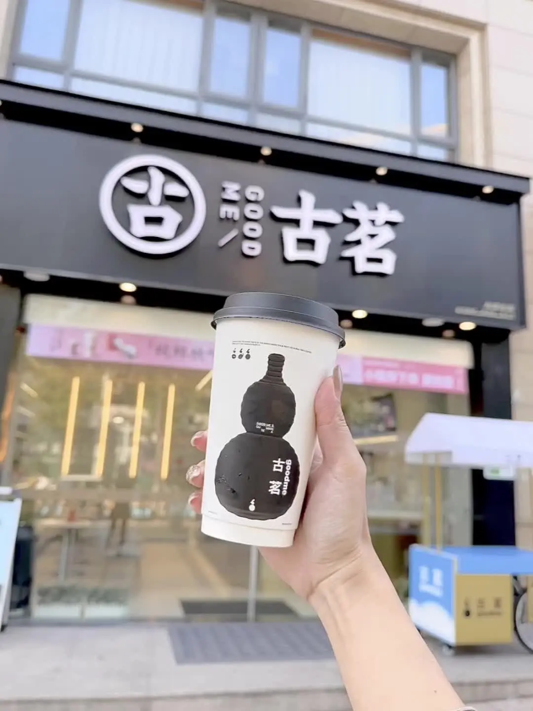 古茗桃隐乌龙香 好喝好喝耶～