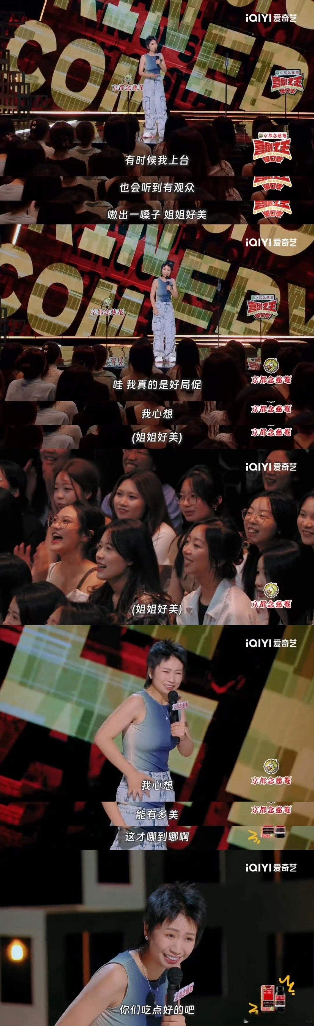 #小鹿 长相普怎么了##喜剧之王单口季[超话]#小鹿你真的是我的嘴替！！一直都觉