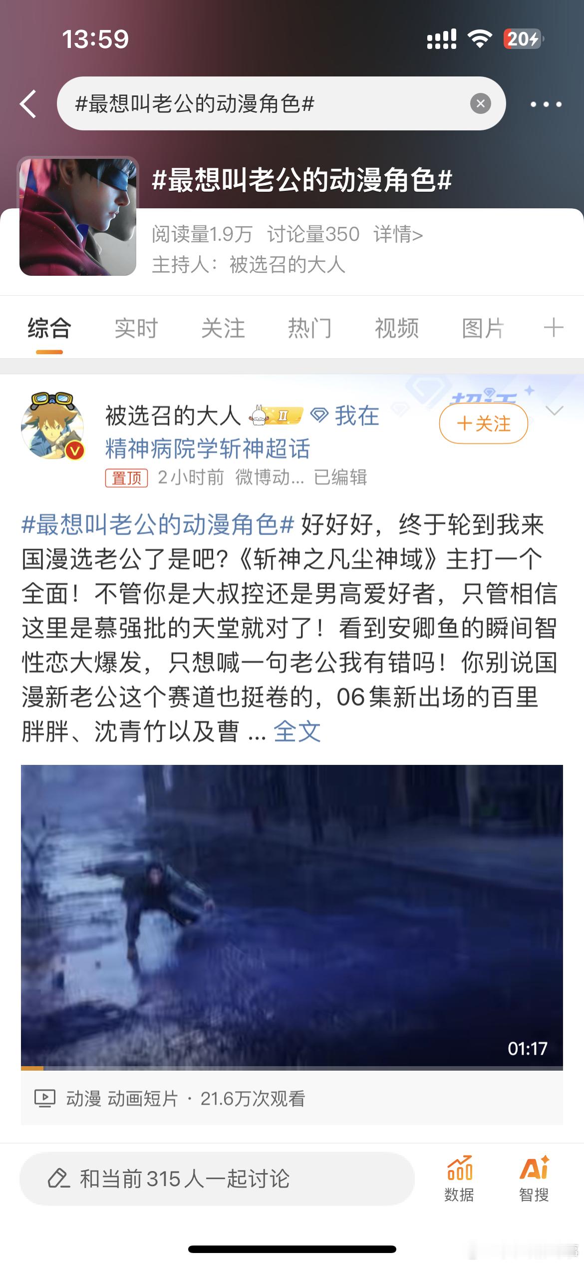 #最想叫老公的动漫角色#最想叫老公的动漫角色是那个？ ​​​