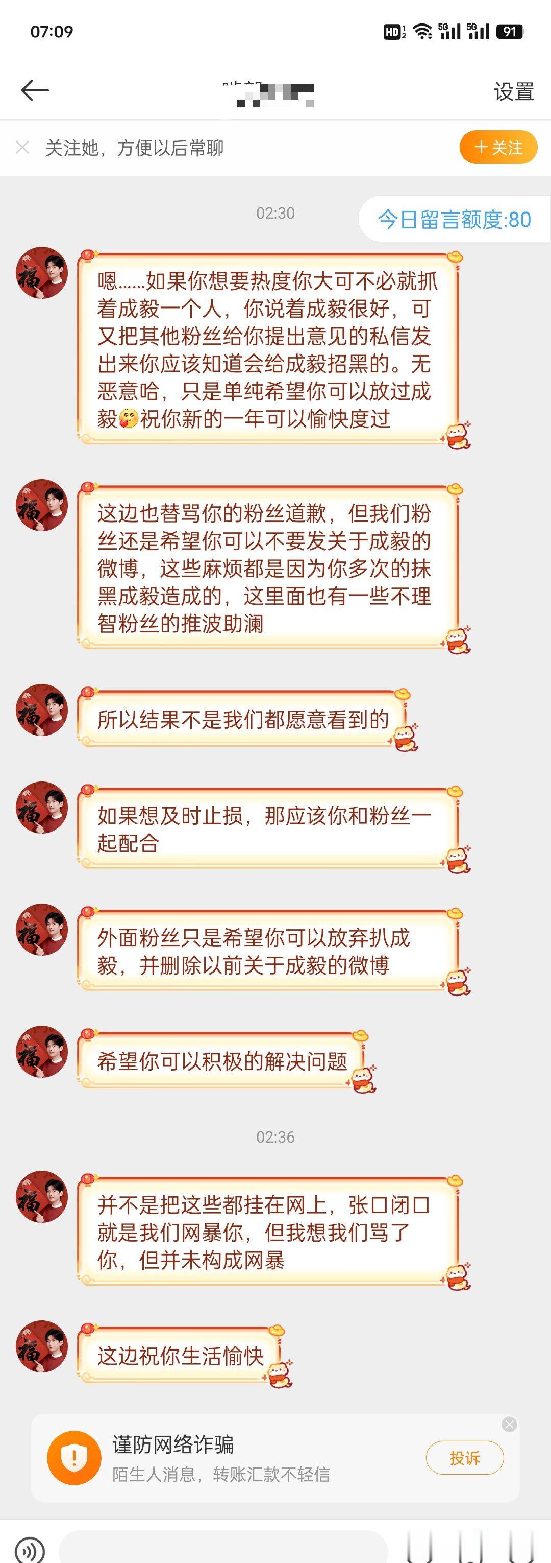 成毅粉丝到现在还在执迷不悟认为过去的成毅丑，物料是黑料建议成毅粉丝找百度，小红书