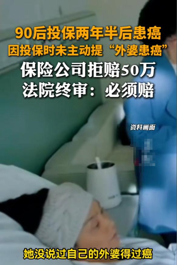 “玩不起别玩！”北京，一女子见外婆和母亲都得了癌症，以防万一，她为自己买了份重疾