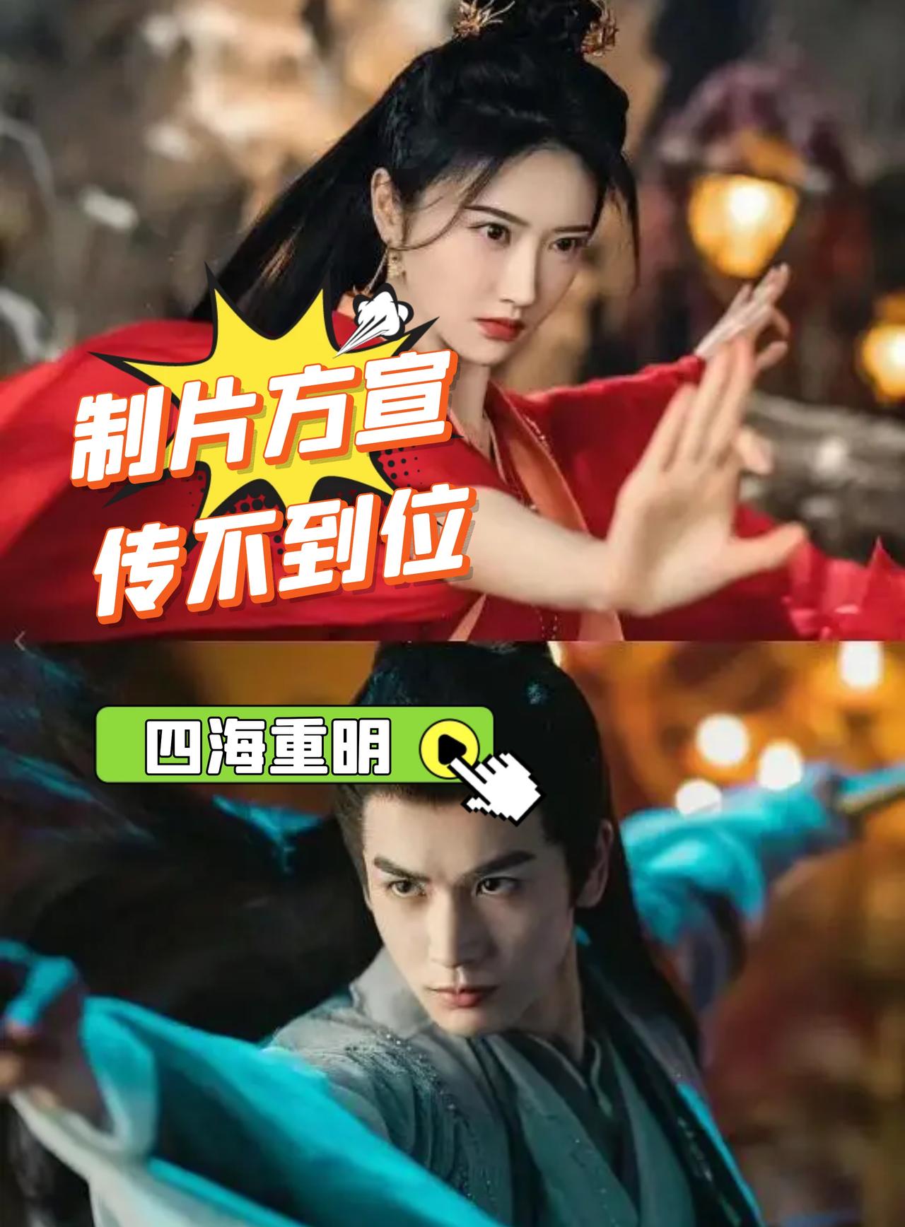四海重明播到现在，热度只能算是一般吧

网上讨论的都不多，殊不知都已经放了好长时
