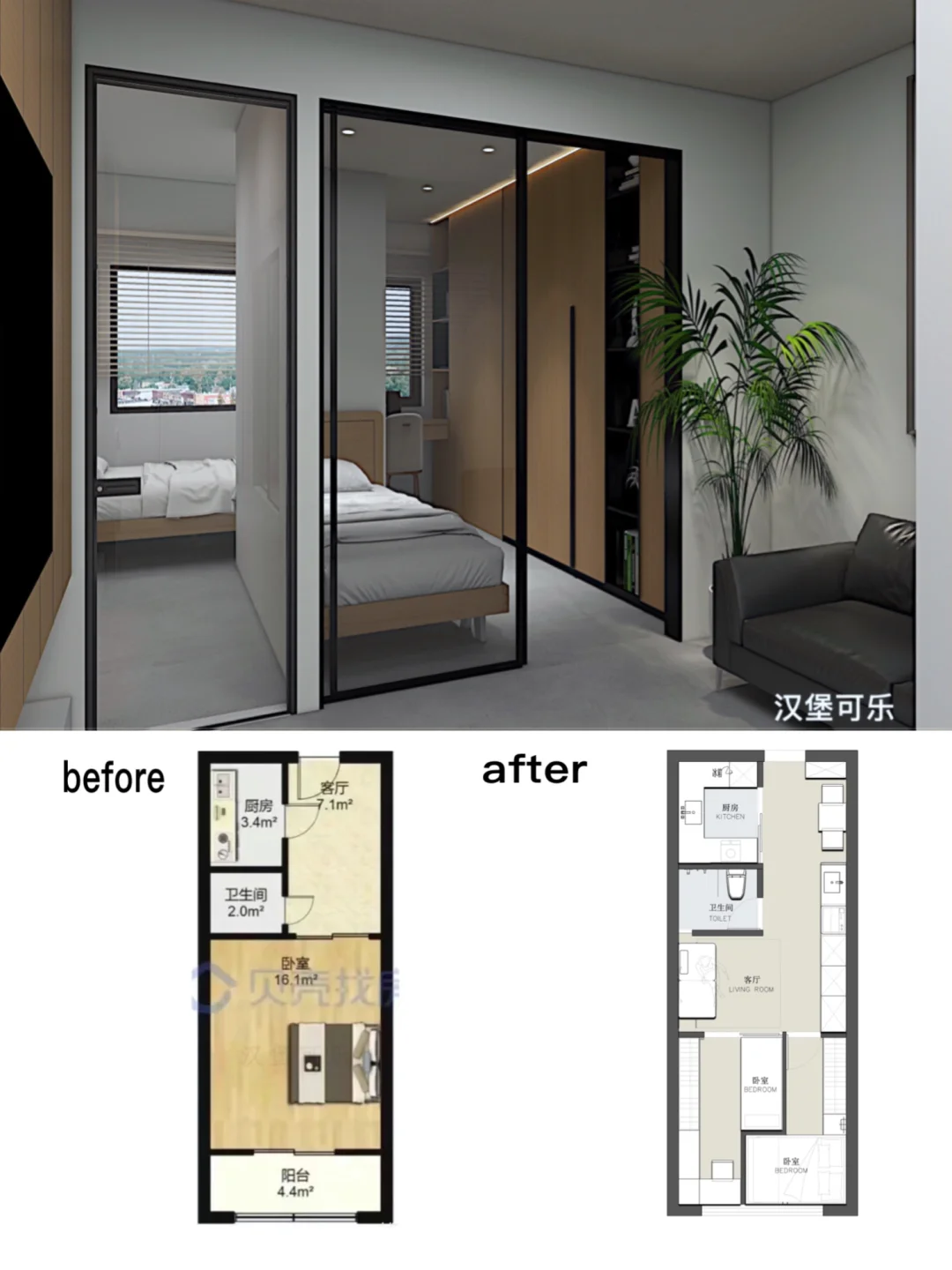 户型设计/一字型小户型两居室平面方案优化