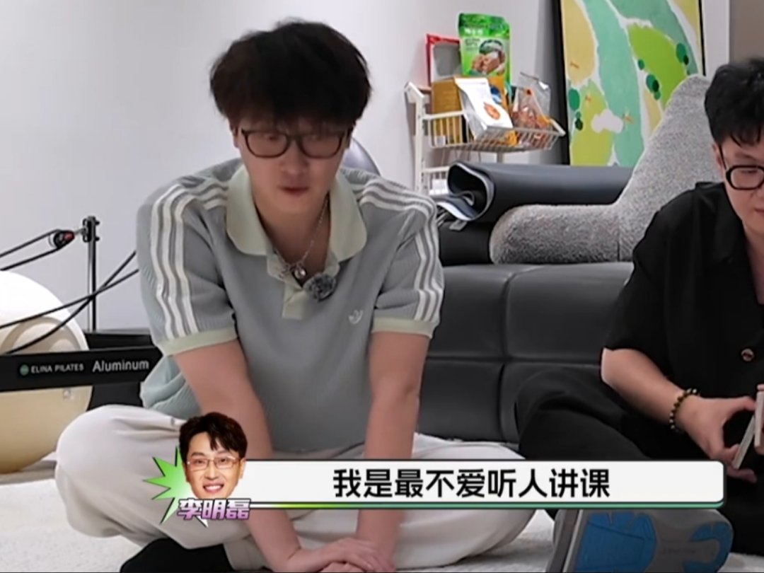 我最不爱听人讲课 