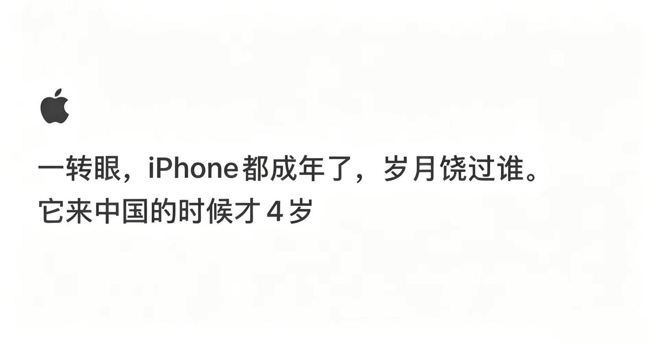 🍎那些年的iPhoneiphone成长史 苹果18发布会 你还记得用过的第一部