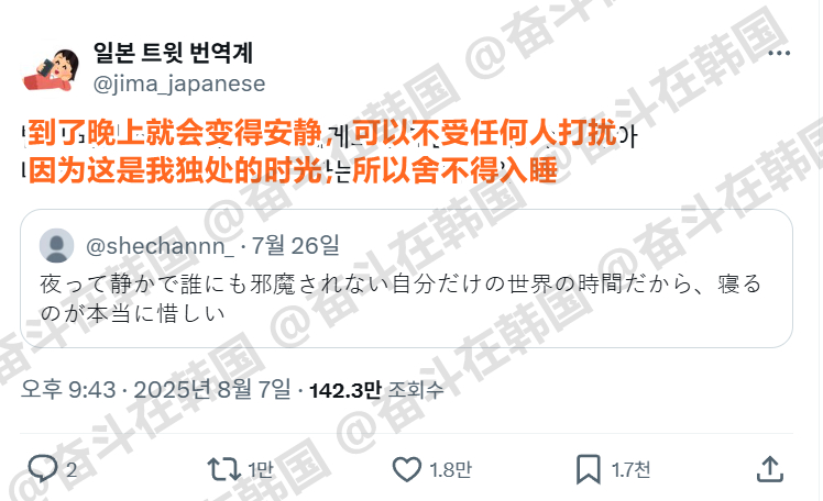 关于我为什么晚睡： 海外新鲜事 热点现场 ​​​