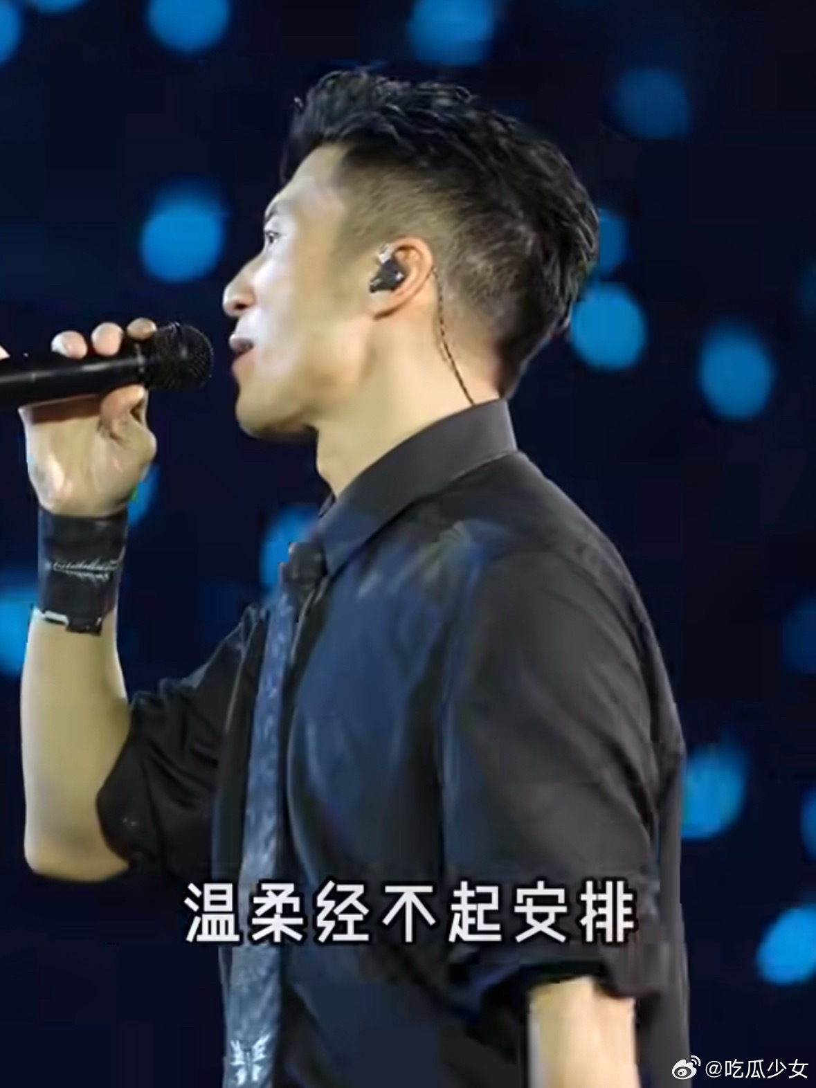 谢霆锋领带上有只白蝴蝶刷到谢霆锋青岛演唱会的视频，一身黑，领带上别着一只白蝴蝶，