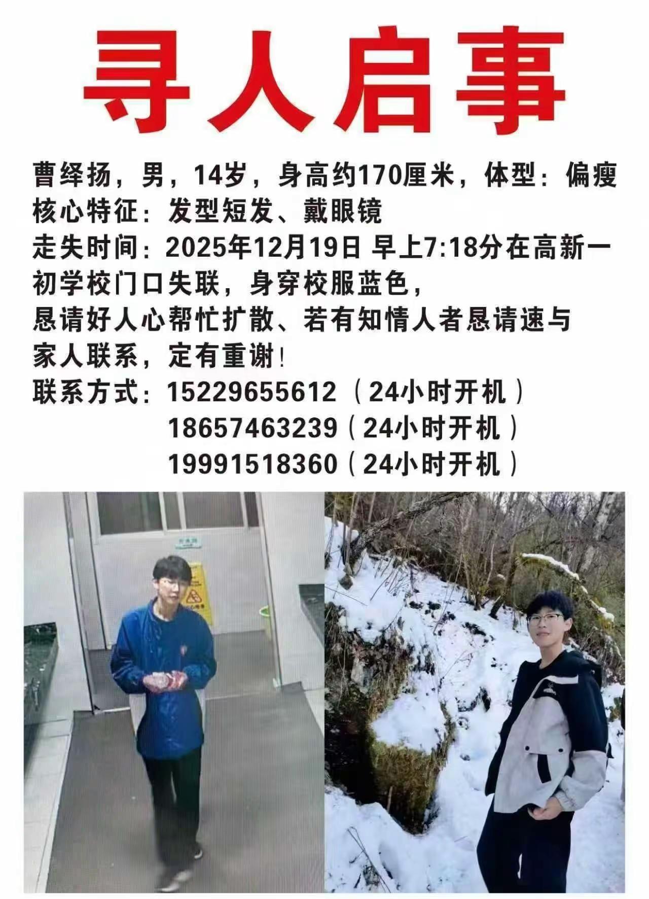 看到此寻人启事，请帮忙转发其他群和个人