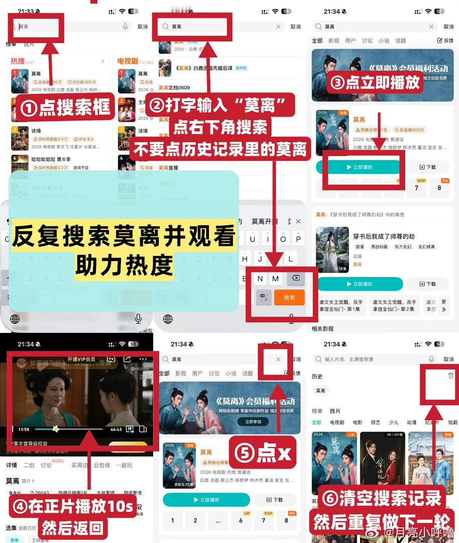现在最重要的事情  所有人回腾讯去莫离垫热度！！立刻立刻！！！中午有一波涨的机会