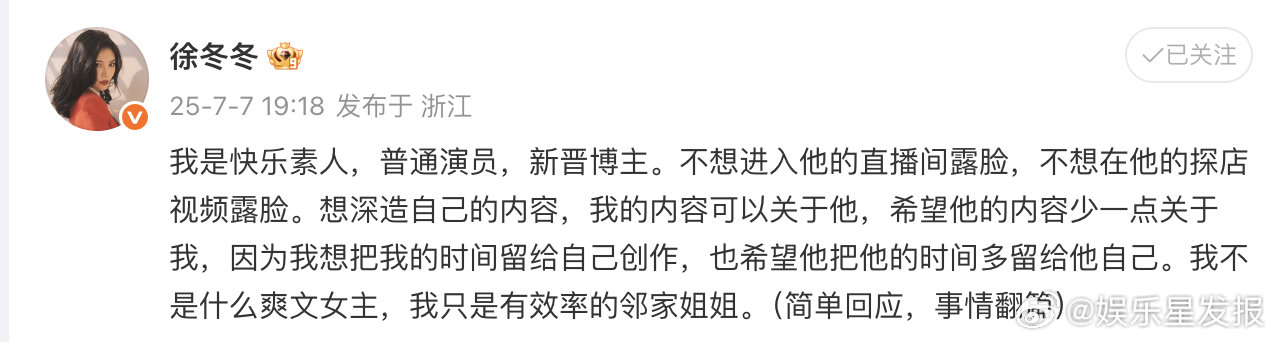 徐冬冬回应和尹子维吵架徐冬冬想深造自己的内容 回应和吵架：“我是快乐素人，普通演