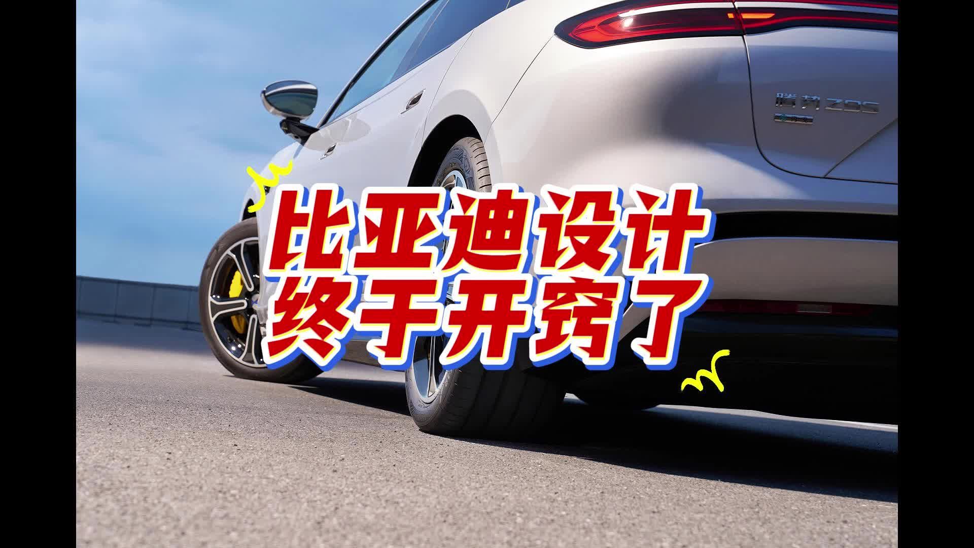 颜值担当，配置拉满，腾势Z9S正式上市