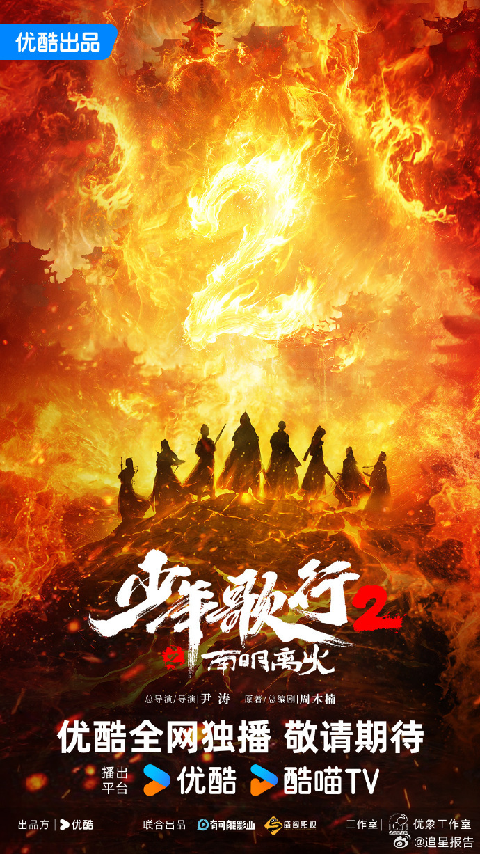 少歌三部曲十周年同框 敖瑞鹏的雷无桀还是那么莽撞又可爱！他的热血和真诚，是江湖里