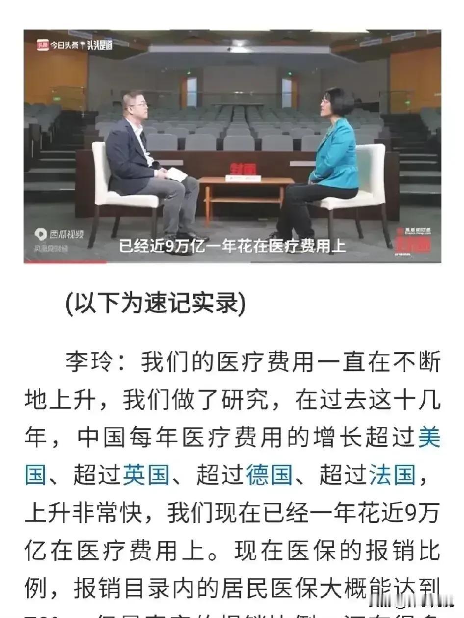 国家一年近9万亿花在医疗费用上
但老百姓还是看不起病

对于这一状况
北大教授李