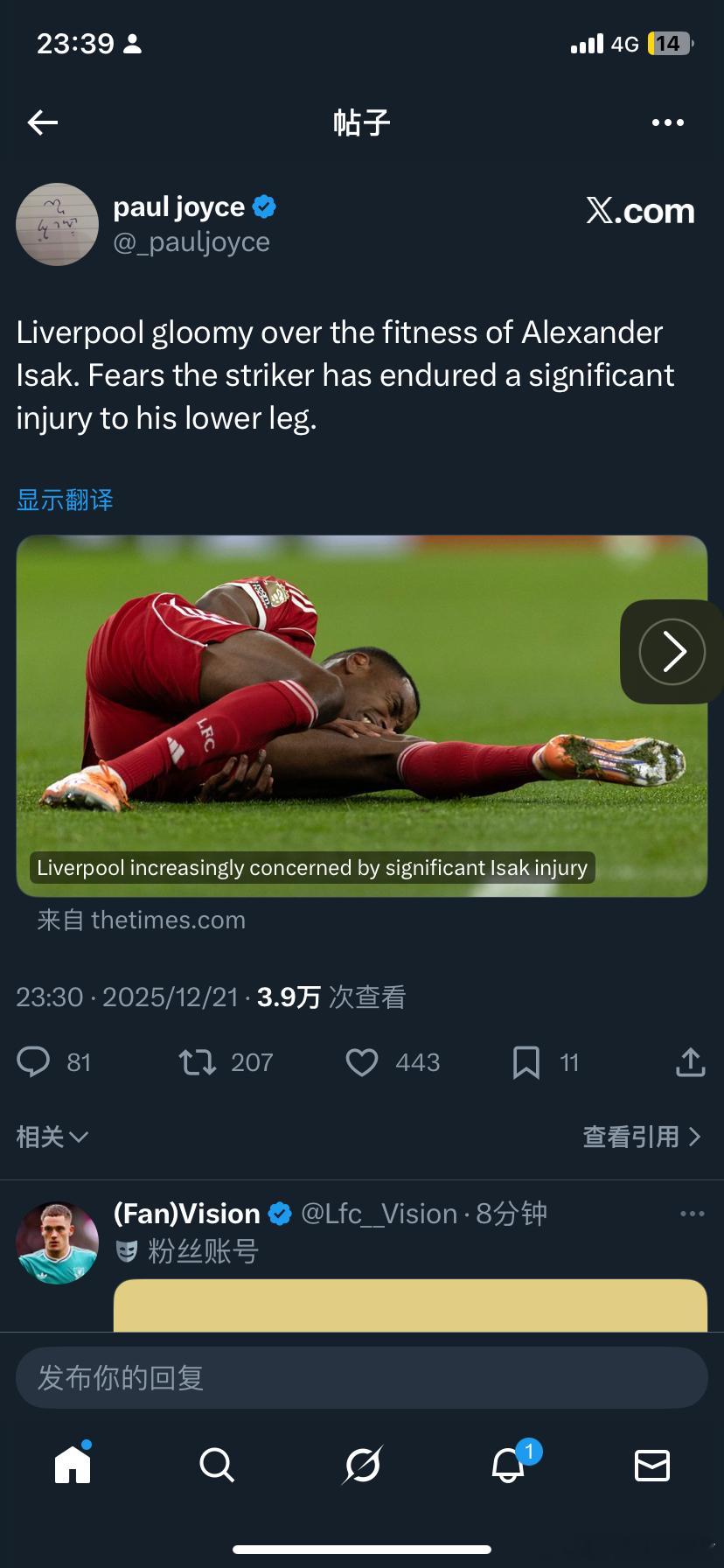 乔伊斯关于伊萨克伤势：利物浦对伊萨克的健康状况感到忧心忡忡，担心这名前锋已遭遇小