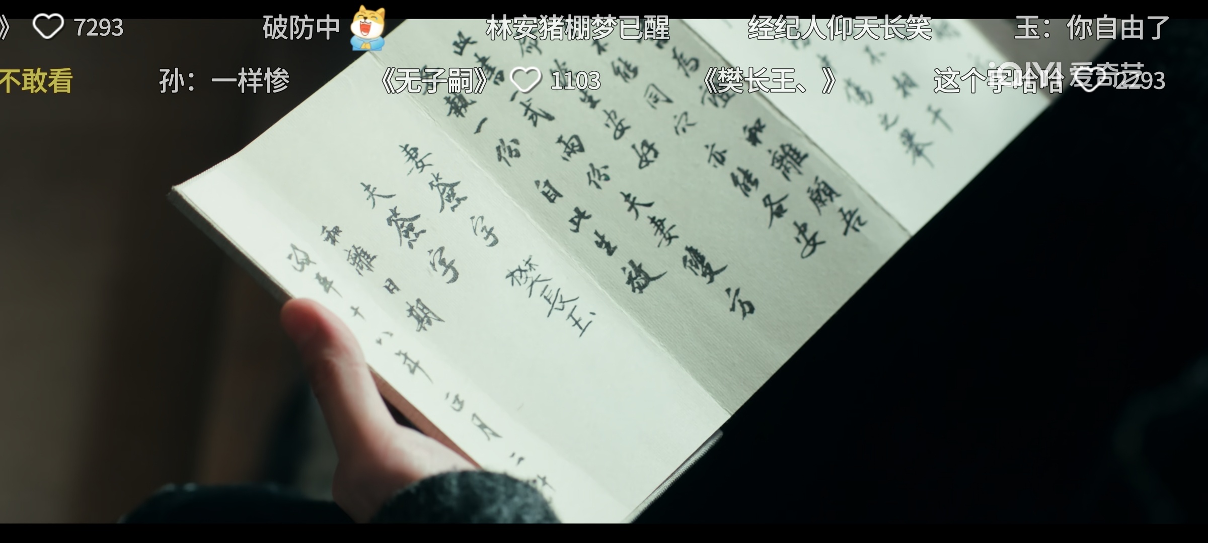 谢征没签字，所以没和离，你俩还是小夫妻😋 