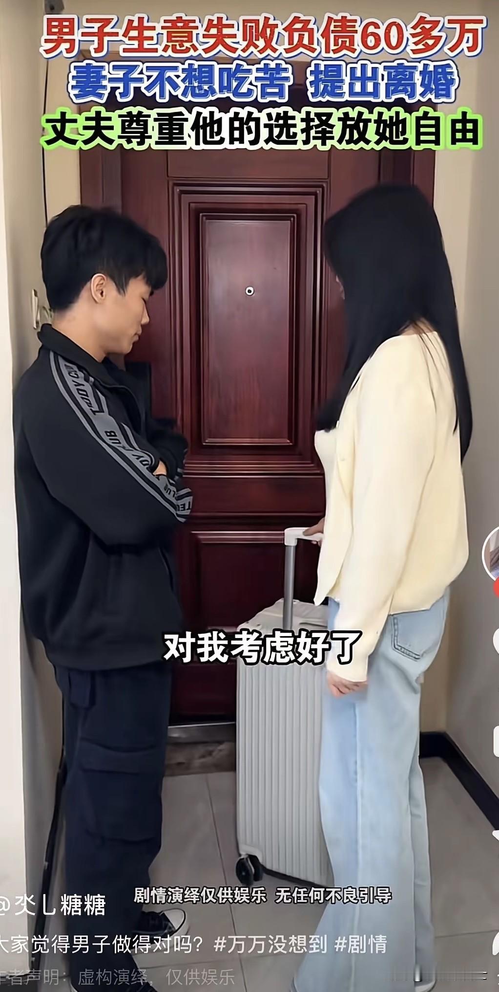 一男子生意失败，欠款60多万，昔日枕边人选择撒手不管。这道伤疤，比破产本身更刺痛