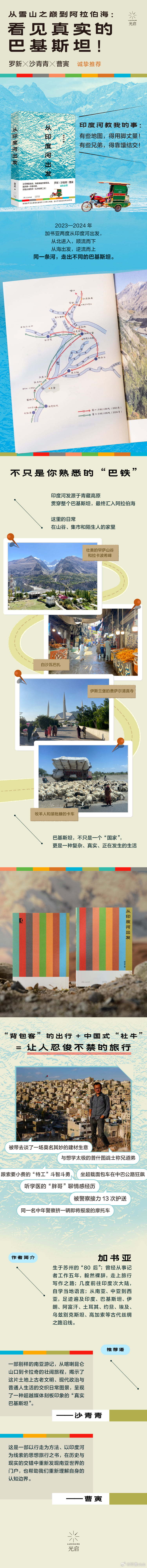知書club 序言丨“全球化”时代的一大反讽或许在于，只有一些强大的外部世界才有