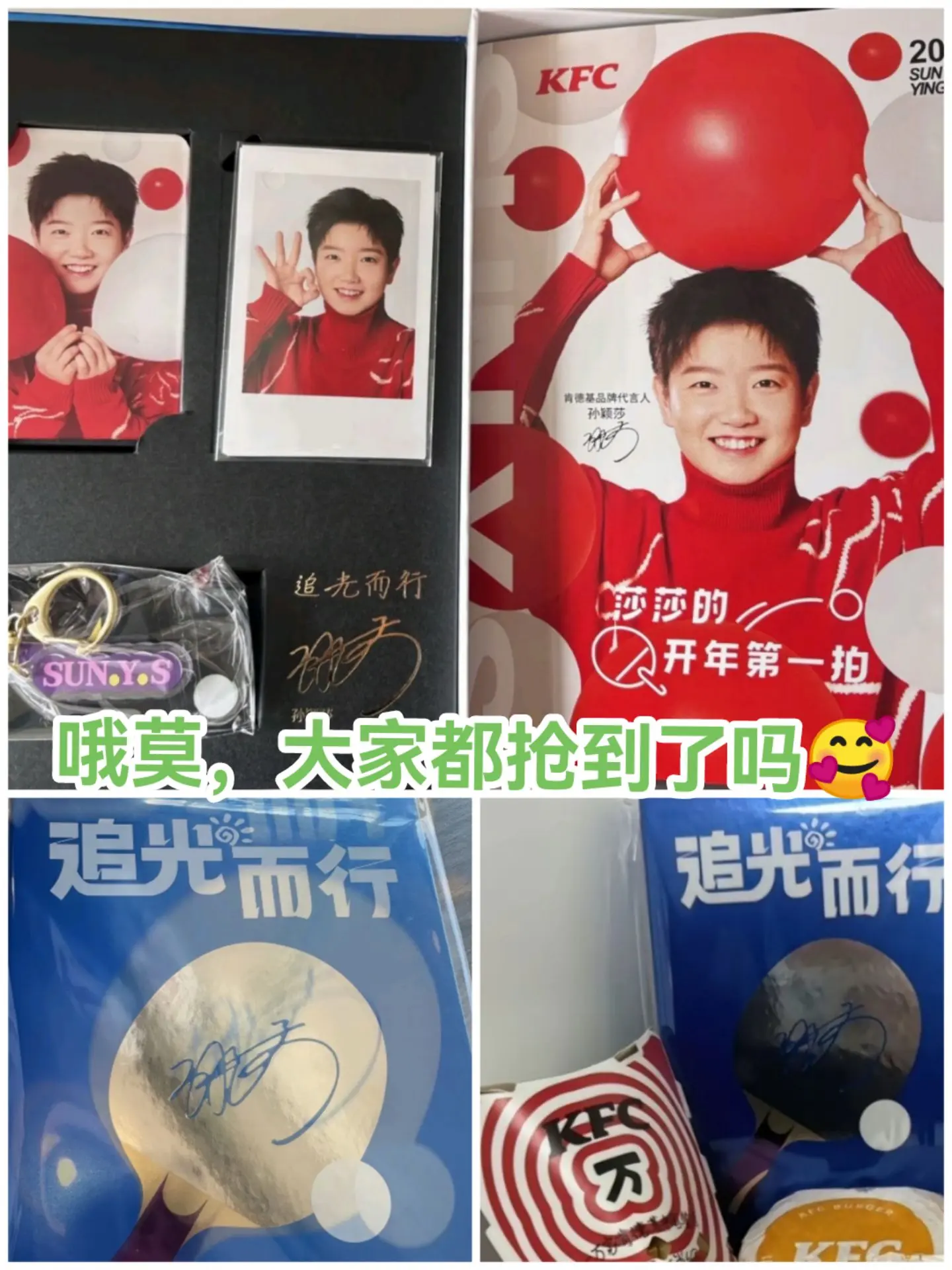 大家都抢到了吗？太实惠😍