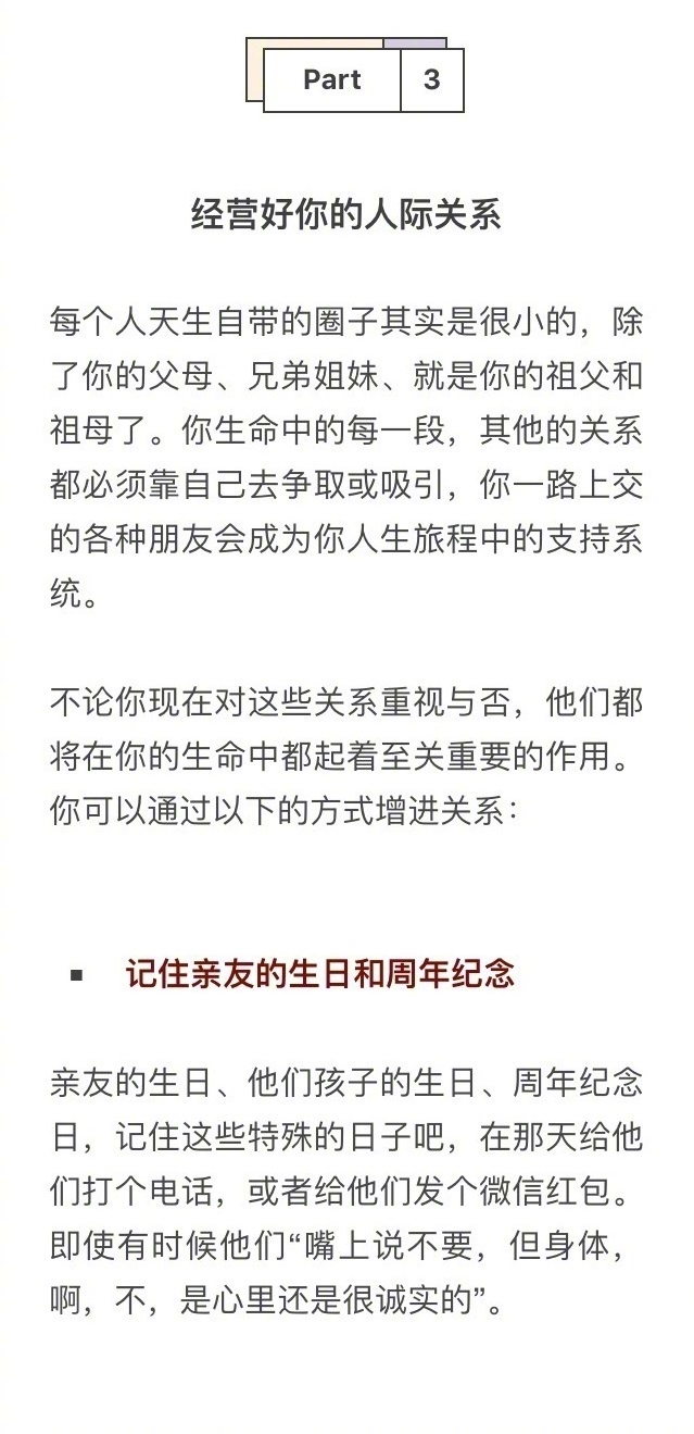 国外知乎最高赞：24岁你最应该担心的是什么？ 