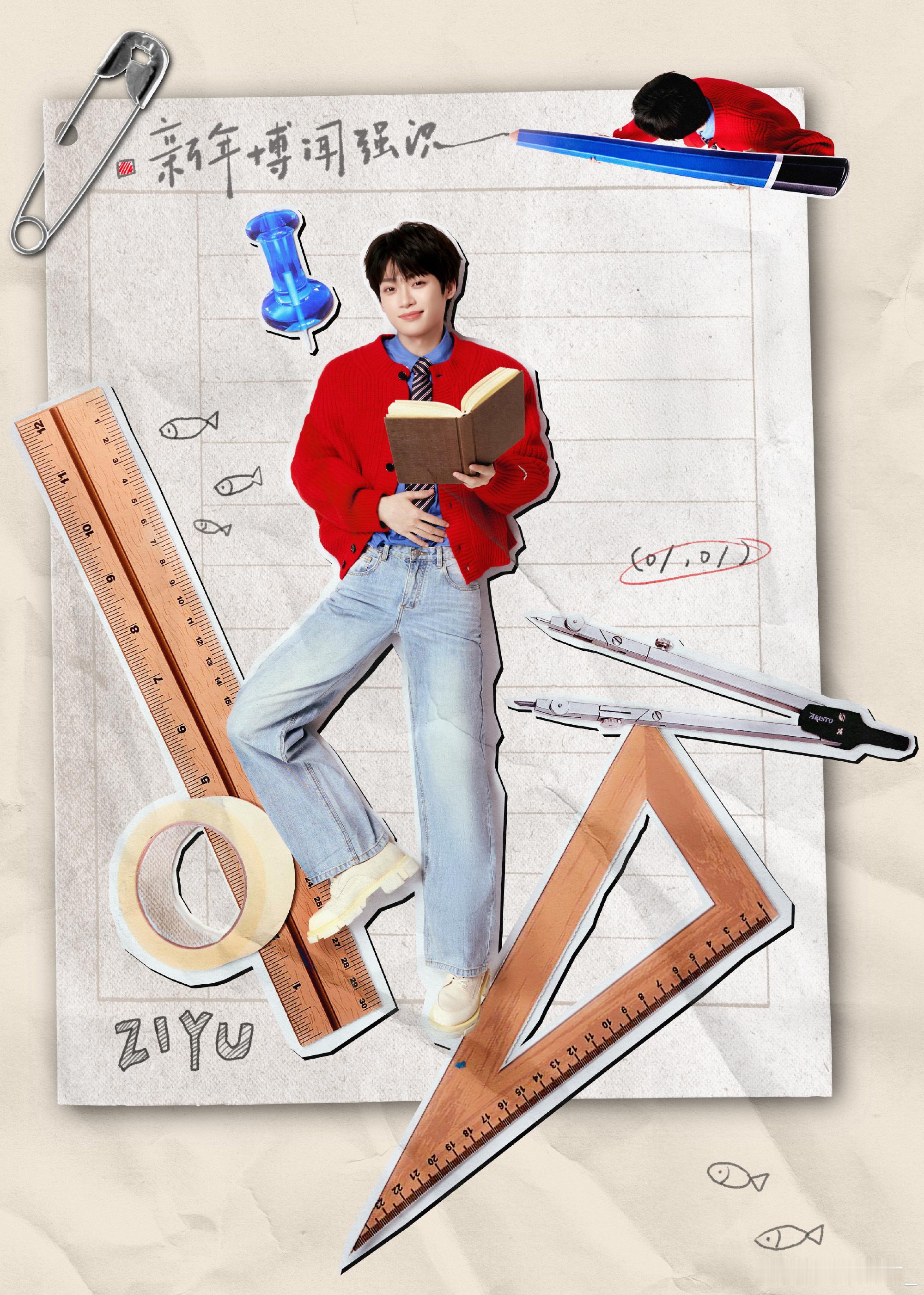 梓渝  🔮给梓渝的新年心意  原谅我的小作小闹 ᗜ⌓︎ᗜ我只是想跟你好