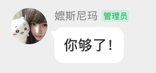 嬤斯尼玛你回来 