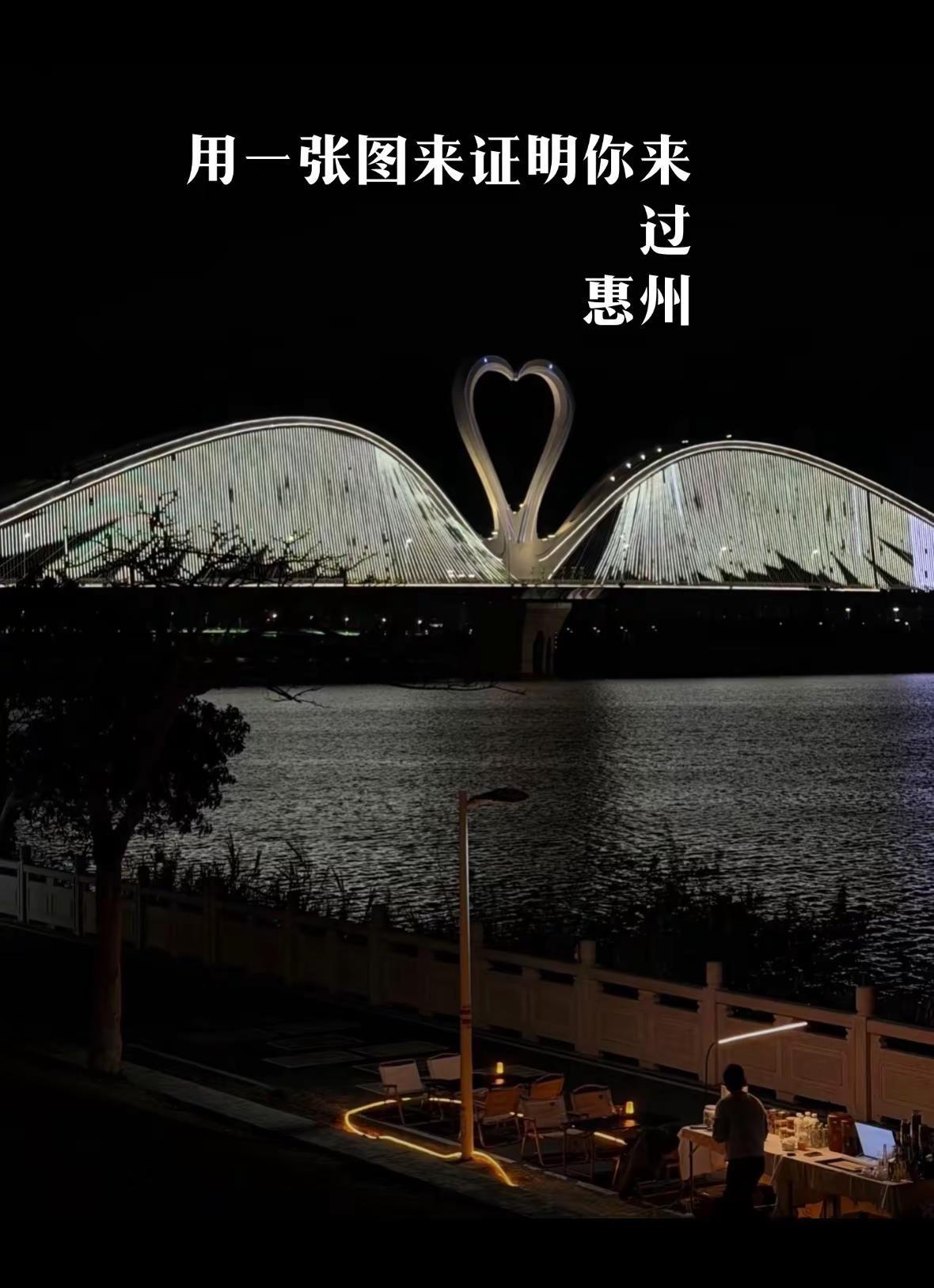 惠州鹅城大桥灯光秀 属于城市里的限定浪漫