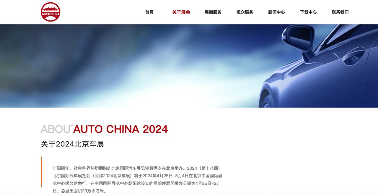还是坚持那个观点：

2024 年 4 月的北京车展，风暴降临，城区 NOA 决