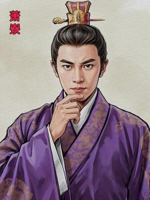 萧嶚，又名萧嶛，是‌西梁开国皇帝（西梁宣帝）萧詧的嫡长子，母亲为宣静皇后王氏，是