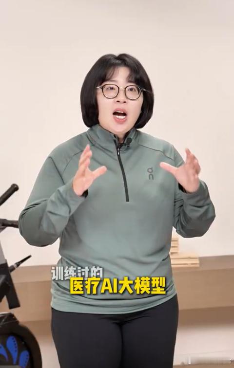 颜如晶的24小时AI私教有多香家人们谁懂啊！卡在减脂平台期的第37天，刷到如晶宝