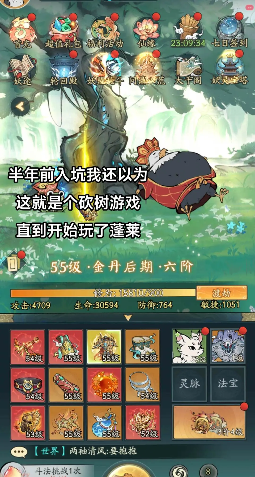 精彩团本。