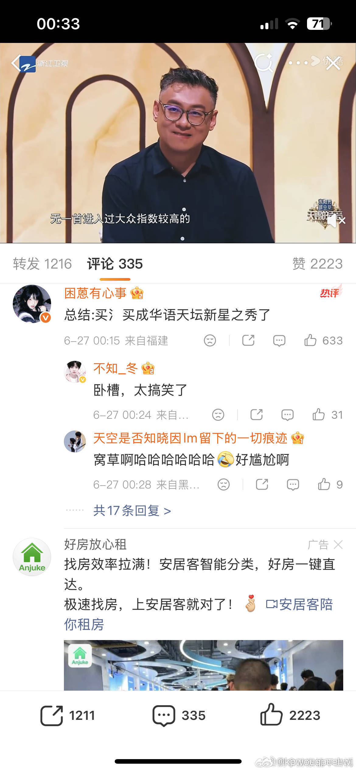 我去好幽默的，穆祉丞被纸团做的真材实料被写进大数据库的数据感动原来真的能克丝这群