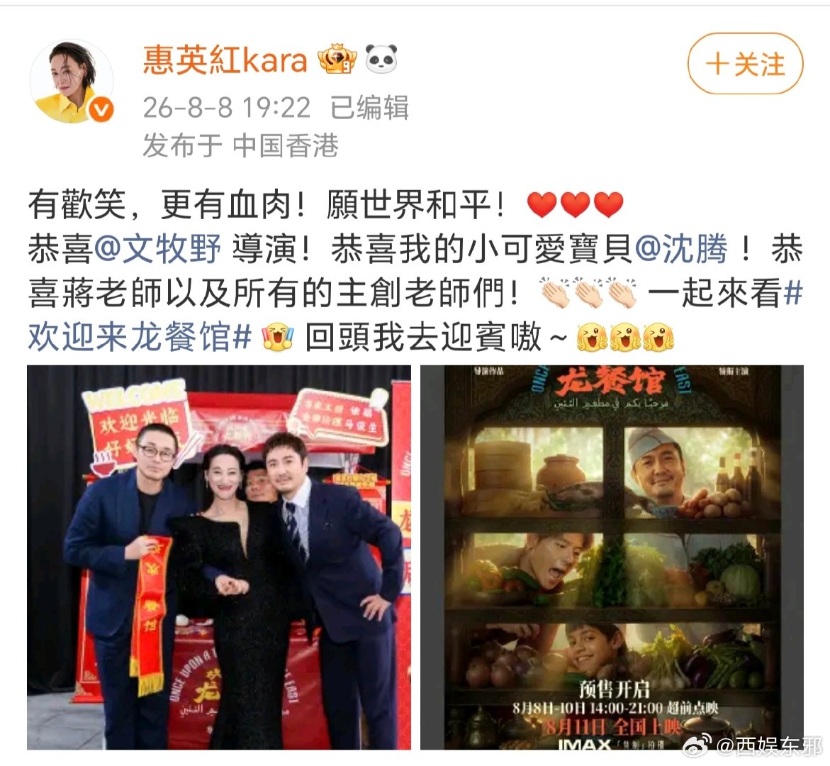 惠英红喊沈腾小可爱宝贝竟然有人喊沈腾小可爱宝贝发现华点惠英红喊沈腾小可爱宝贝啊哈