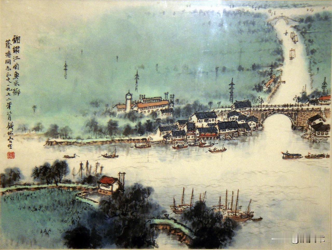 春风又绿江南岸｜钱松喦笔下的江南春色

春风又绿江南岸，一念江南，便想起钱松喦的